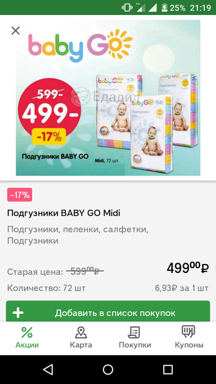 Кто брал?отзывы