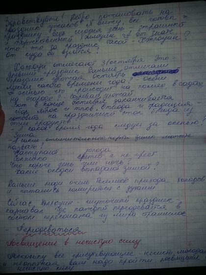 Хэллоуин... за и против