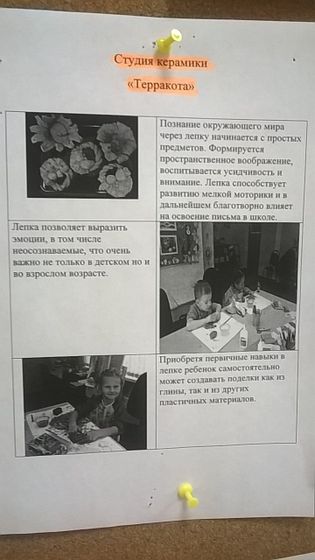 Детский Досуговый центр. Отд-ние социальной реабилитации детей и подростков инвалидов