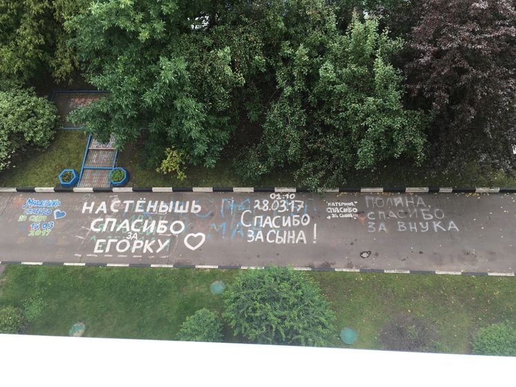 Патология. 4 роддом, Москва