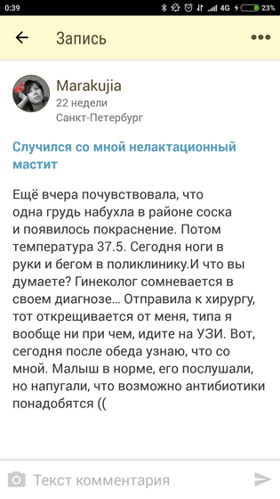 Нелактационный мастит