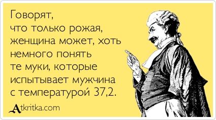 Правда жизни😆