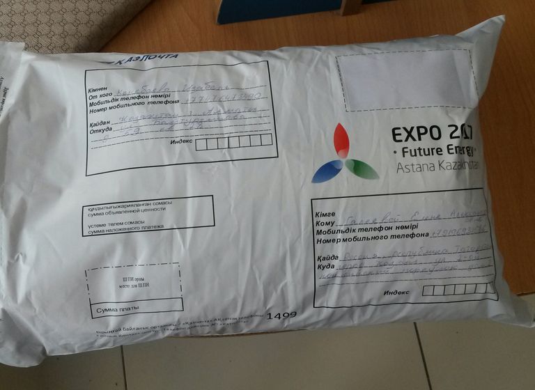 ???сегодня отправила первую