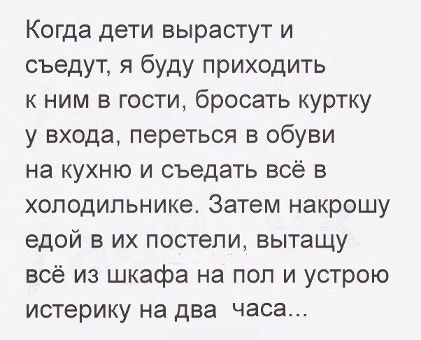 планы на старость