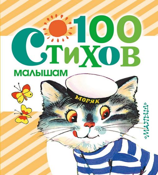 Каталог детских книг. Постаралась выбрать лучшие.