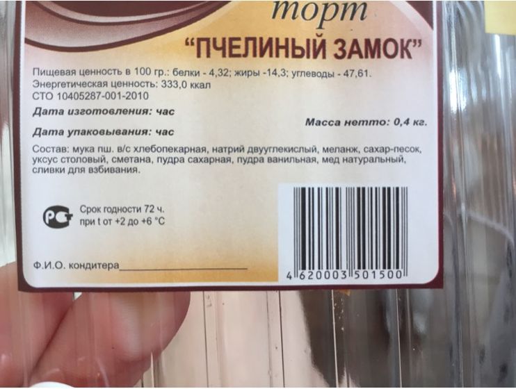 Медовик со сметанным кремом