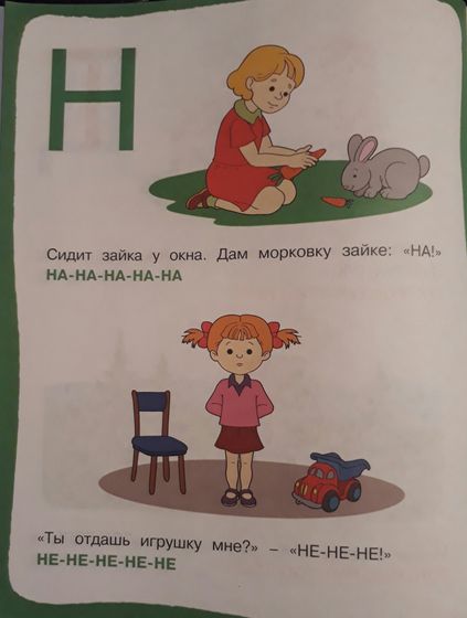 Послушные звуки.
