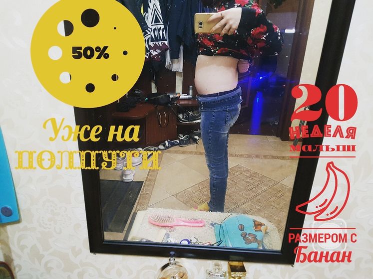 20 неделек