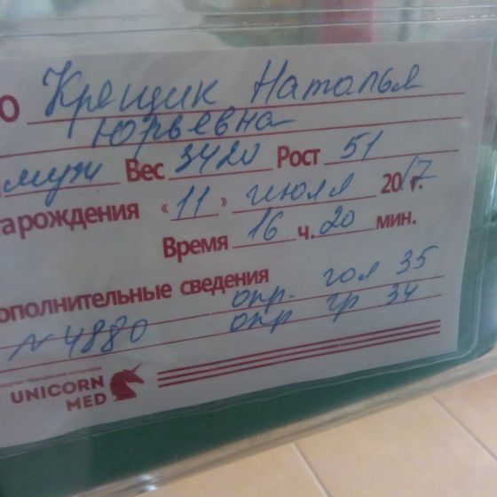 Родила сыночка