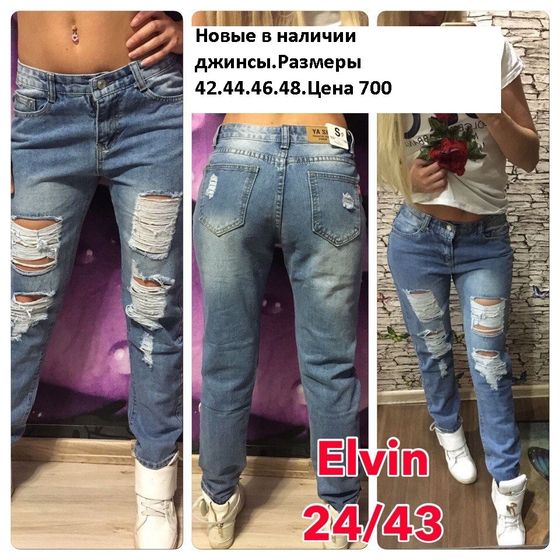 Подойдут ли мне джинсы