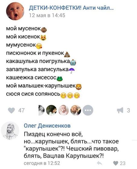 Как же то смешно!