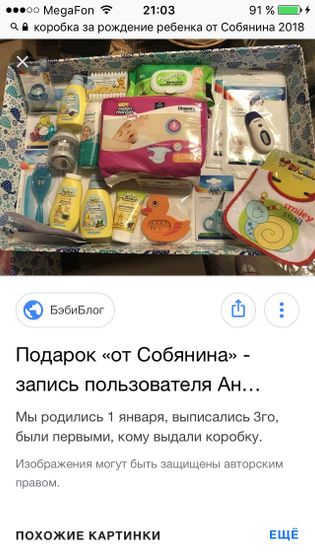 Приданное от Собянина!!!