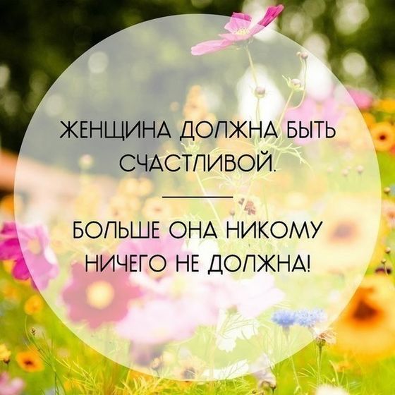 Позитива вам!