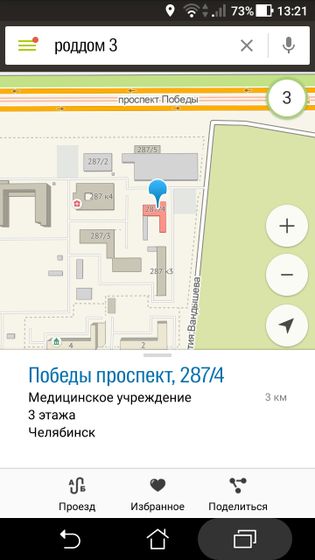 Возврат НДФЛ роды по контракту роддом 3 Челябинск