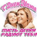 Девочки,с праздником!