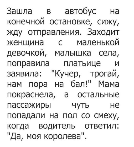 Просто так?улыбнутся