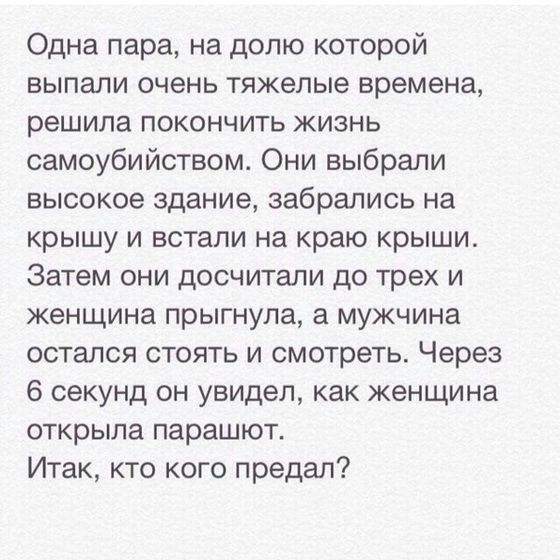 Ну-ка девочки, ваше мнение