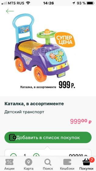 Каталка
