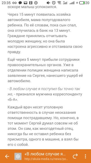 Ужас девочки. Убила бы сразу. Это у нас в Арсеньеве