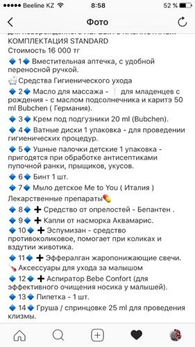 Аптечка для малыша