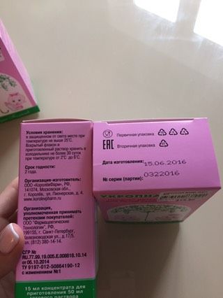 Продам укропную воду.