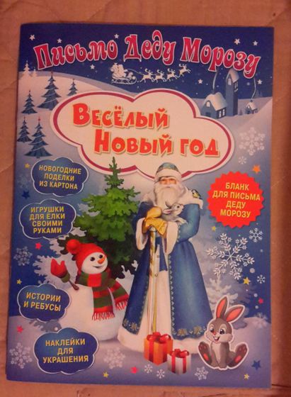 Идея от Белки - Адвент для самых маленьких