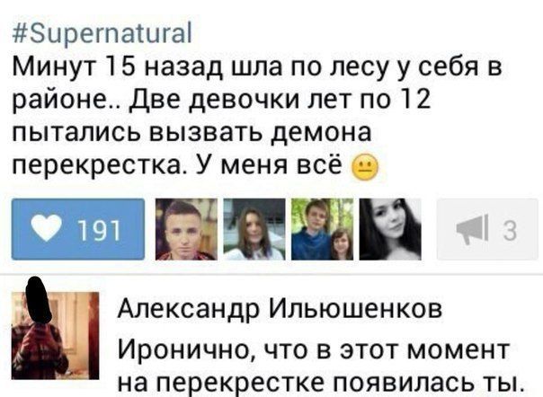 Хахах?