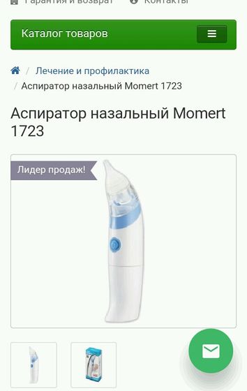 Аспиратор
