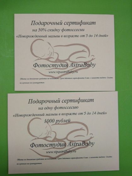 Отдам сертификат на фотосессию! Астрахань!!!