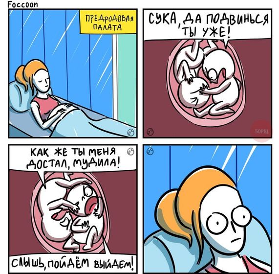Грубо, но смешно)