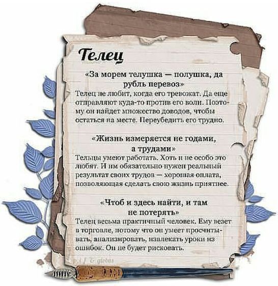 Опять зодиак-гороскоп... Часть 1