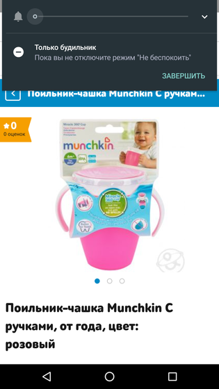 Выбор кружки , поильника Манчкин