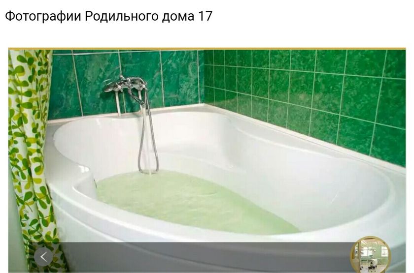Выбор роддома!