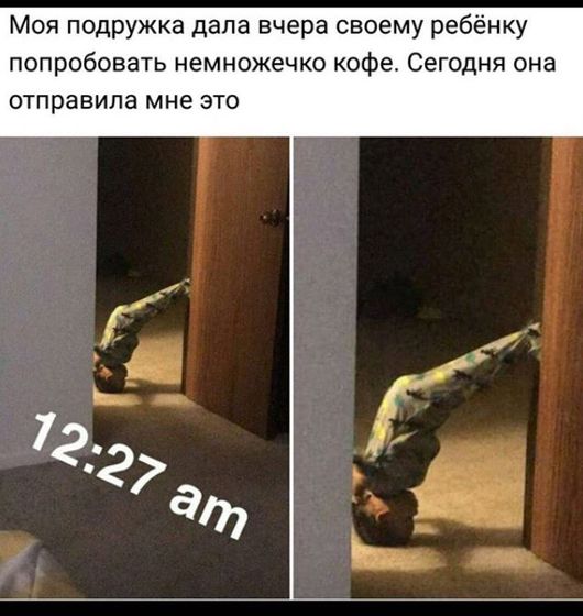 Смешно ?