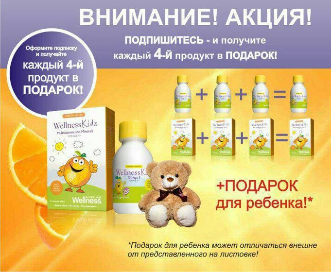 Здоровые дети-счастливые родители!