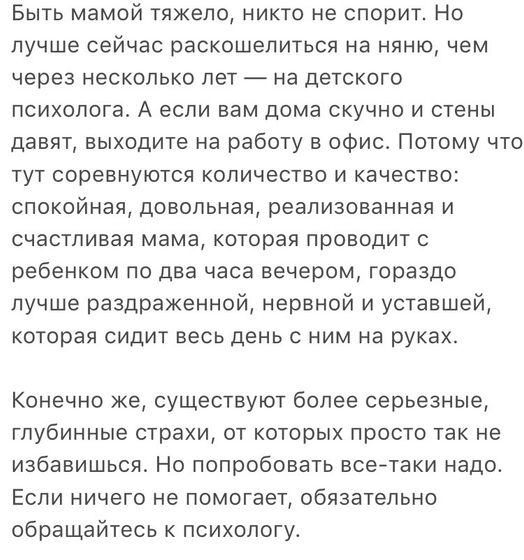Бейбик как обычно