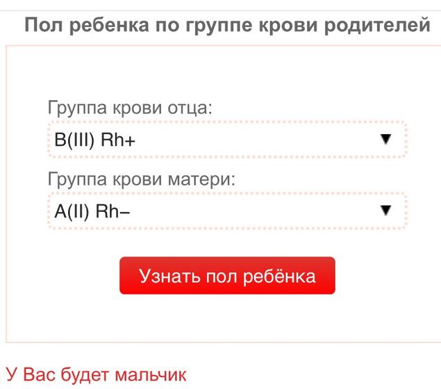Второй скрининг