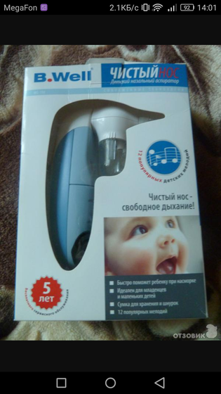 Аспираторы/ соплеотсосы