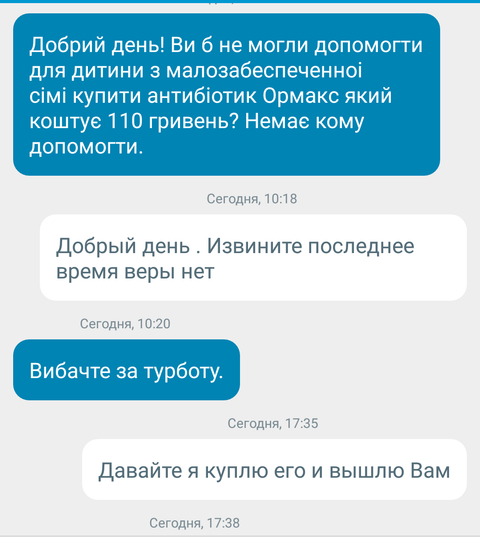 Как поступить.....