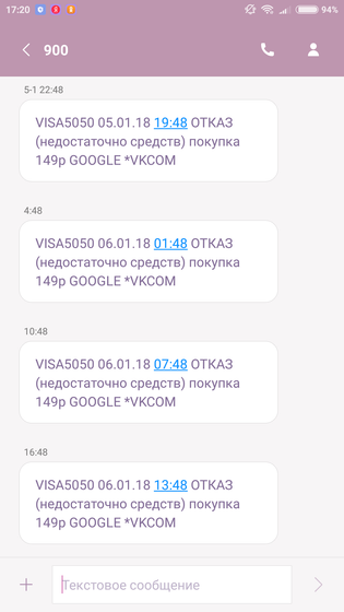 Пытаются взломать?