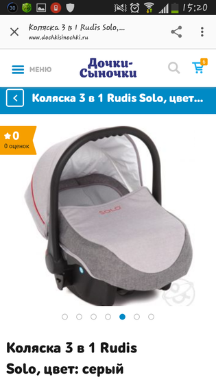 Коляска