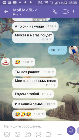 Пост для подруг. Те кто интересовался как мы познакомились с мужем
