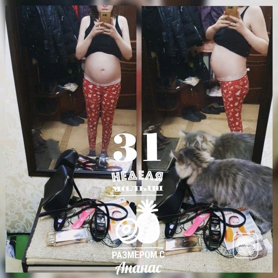30 недель 6 дней