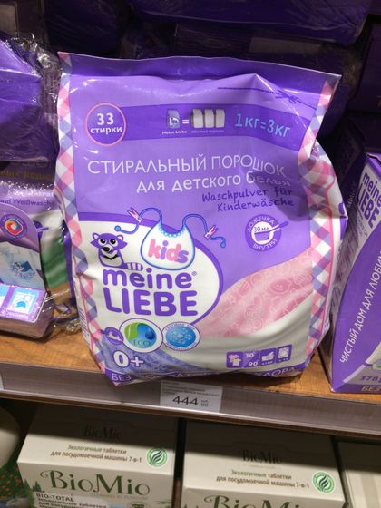 Стиральные порошки