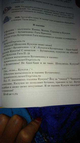 Школа ,образование