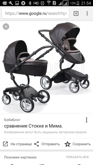 Выбор коляски! Нужна помощь