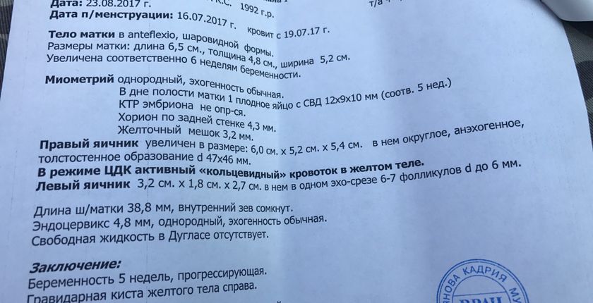 Узи и кровомазание