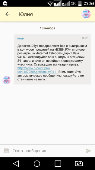 Открываю бэбик и мне