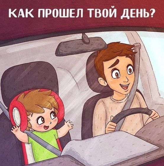 Что стоит говорить свои детям каждый день!