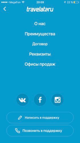 Travelata.ru